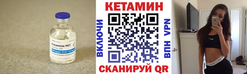 КЕТАМИН VHQ  Кстово 