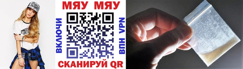 Мефедрон VHQ Кстово