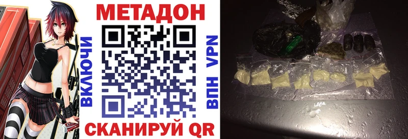МЕТАДОН VHQ  Кстово 